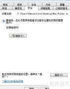 Windows7强制删除顽固文件