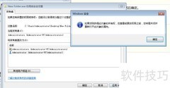 Windows7强制删除顽固文件