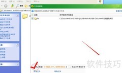 顽固文件删除妙招