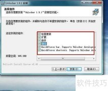 轻松删除顽固文件的妙招