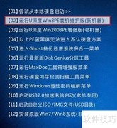 Win8PE删除顽固文件技巧