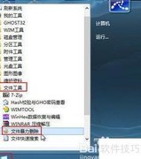 Win8PE删除顽固文件技巧
