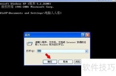 DOS轻松删除顽固文件