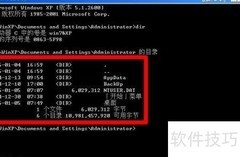 DOS轻松删除顽固文件