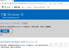 Win10易升工具使用指南