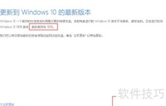 Win10易升工具使用指南