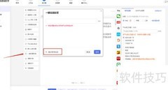 易媒助手图文发布指南