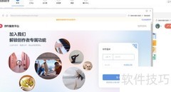 易媒助手工作台使用指南