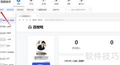 易媒助手多账号管理指南