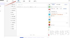 易媒助手发文教程