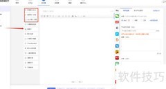 易媒助手发文教程