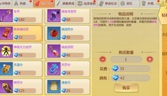 蜀门生活技能全攻略