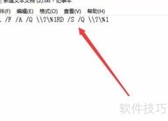 Win10删除顽固文件方法