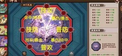 三国战纪2阵法养成全攻略