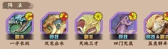 三国战纪2阵法养成全攻略