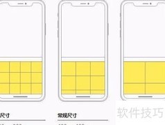 iMessage App创建全攻略