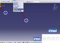 CATIA贴图操作指南