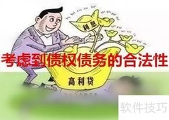 欠款利息如何计算？