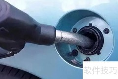汽车油箱加油管更换步骤