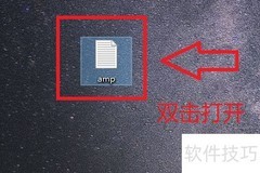 AMP常用参数设置技巧