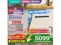 华帝iD3000Max洗碗机4998元