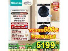 海信棉花糖洗烘套装直降近两千！