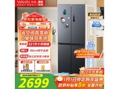 美的华凌仲夏夜冰箱547L，8折到手2691.2
