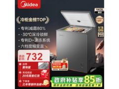 美的200L冰柜694元抢