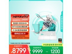 华硕天选6 Pro锐龙版游戏本钜惠