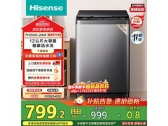 海信12公斤波轮洗衣机799元抢