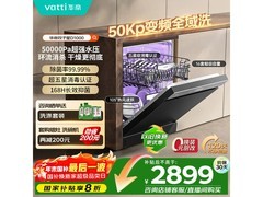 华帝15套洗碗机2806元