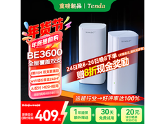 Tenda WiFi7子母路由212元抢