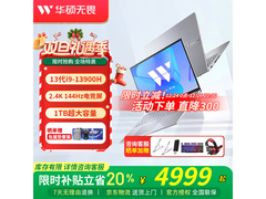 华硕无畏16酷睿版2.5K高刷本特惠