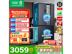 容声516升冰箱到手3036元