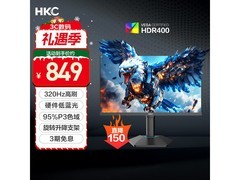 HKC猎鹰G25H3Pro 24.5英寸320Hz电竞显示器