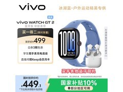 vivo WATCH GT 2冰湖蓝限时抢