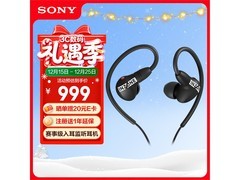 索尼INZONE E9电竞耳机799元