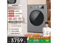 Panasonic 12KG洗烘一体滚筒洗衣机大促