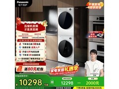 Panasonic白月光洗烘套装京东优惠低至8718元
