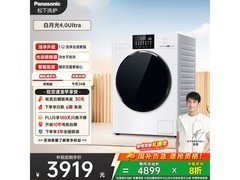 Panasonic白月光4.0Ultra洗衣机钜惠