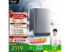 Panasonic12公斤波轮洗衣机钜惠