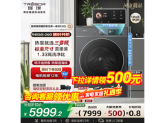 海信E8Q热泵洗烘一体机钜惠