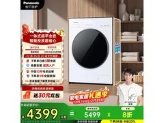 Panasonic白月光5.0洗烘一体洗衣机8折购