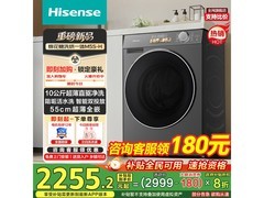海信10公斤烘干一体滚筒洗衣机低至2207元