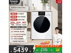 Panasonic白月光4.0Ultra洗衣机钜惠