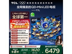 TCL 85T7L 电视山东京东特惠低至 5082 元