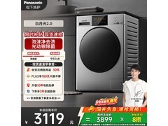 Panasonic星悦10kg滚筒洗衣机