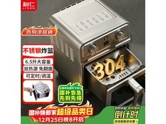 利仁小钢人空气炸锅KZ-J6569大容量6.5L