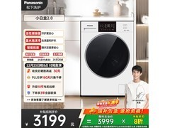 Panasonic XQG100 - 81K4洗衣机直降830元！