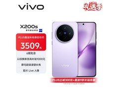 vivo X200s 12GB+256GB淡紫款京东低价热卖